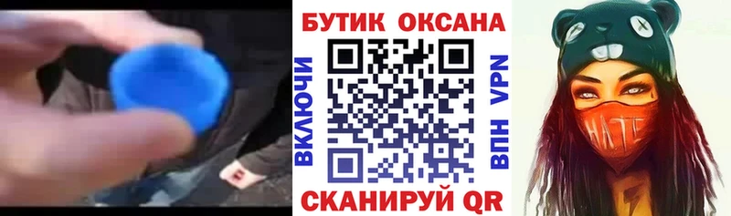 Купить закладки  Старая Русса  Бутират BDO 